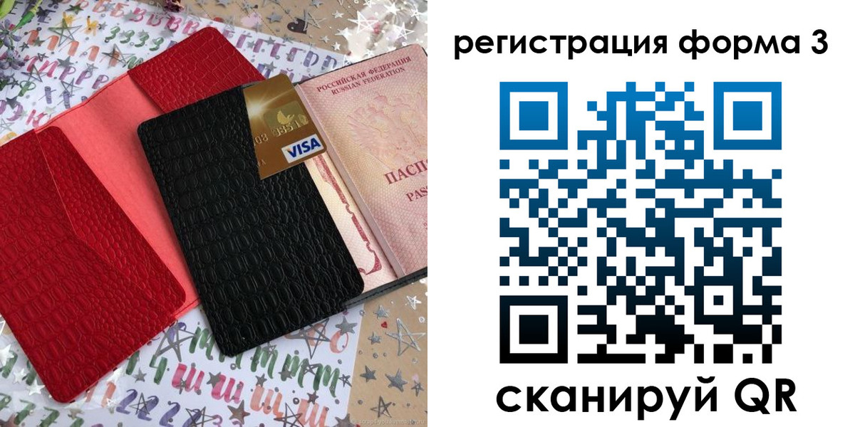 форма 3 в Находке