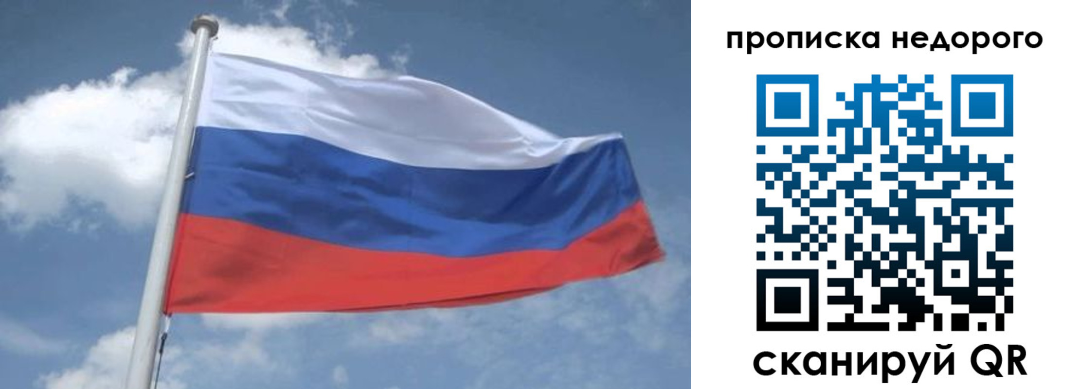 временная регистрация для всех в Находке