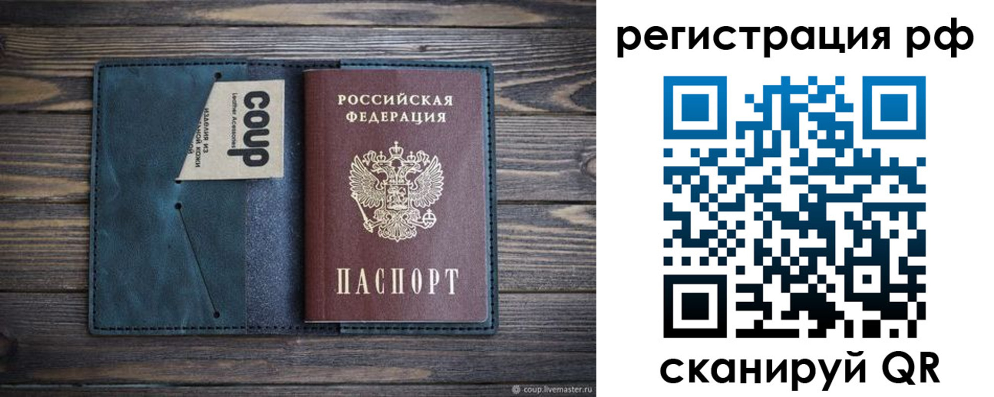 прописка для кредита в Находке