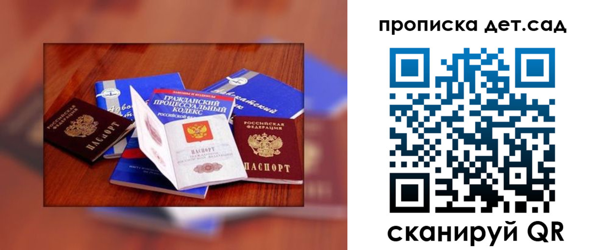 временная регистрация в квартире в Находке
