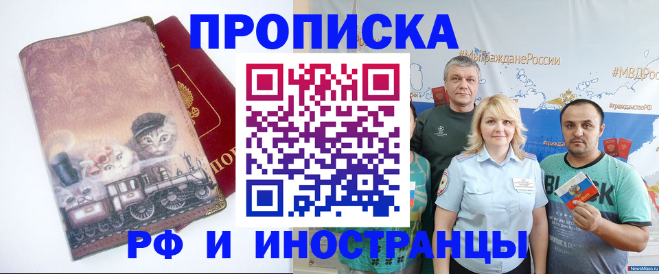 временная регистрация в Находке