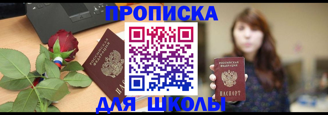 временная регистрация в квартире в Находке