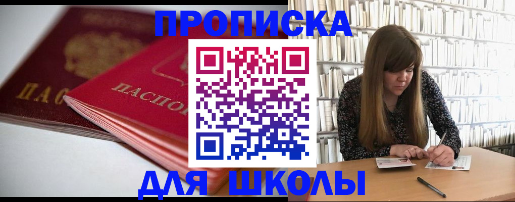 где прописаться в Находке