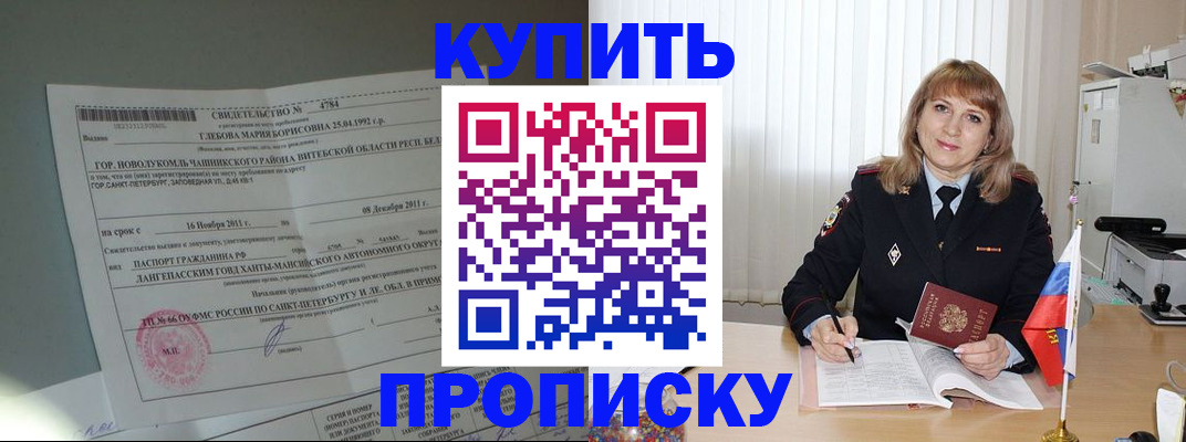 временная регистрация 2025 в Находке