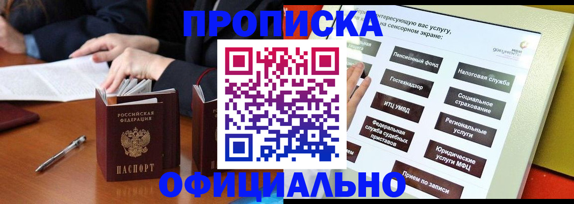 временная регистрация адрес в Находке