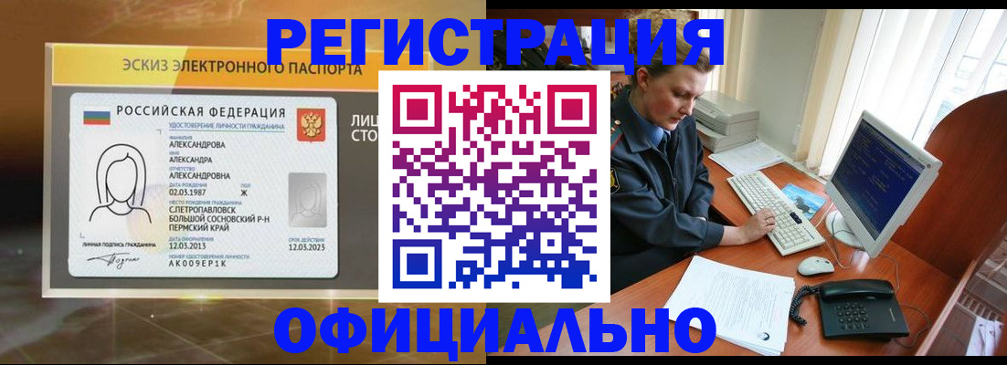 прописка иностранных граждан в Находке